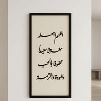 لوحه جدار بأي عبارة مقاس 70×50 سم