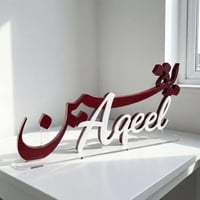 اسم عربي - انجليزي 3d