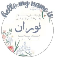 لوحة تعريفية اكريليك مع استيكر