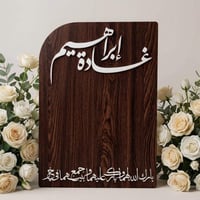 لوح عقد قران خشب