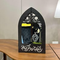 توزيعات رمضان