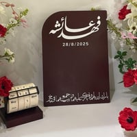 لوح عقد قران خشب