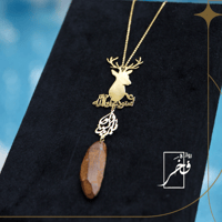 تعليقة شكل الغزال