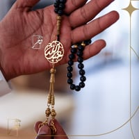 مسبحة فاخرة مع الاسم العادي