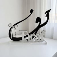 أسم 3D عربي - انجليزي