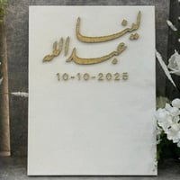 لوح عقد قران خيوط الاسماء