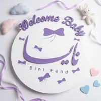 لوحة تعريفية اكريليك مع استيكر