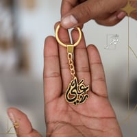 ميدالية فاخرة مع الاسم المبطن