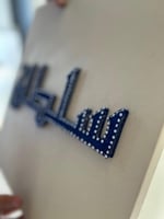 لوح خيوط الاسم