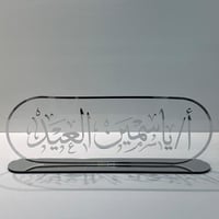 ستاند مكتب اكريليك