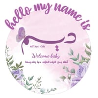 لوحة تعريفية اكريليك مع استيكر