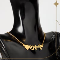 عقد الأسم مع القلب