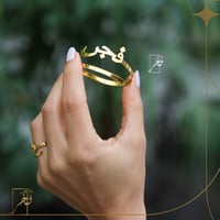 إسورة مع الأسم