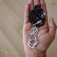 مسبحة فاخرة مع الاسم العادي