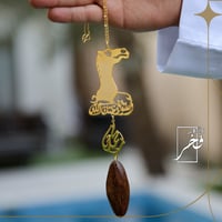 تعليقة شكل الجمل