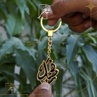 ميدالية فاخرة مع الاسم المبطن