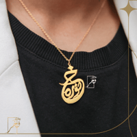 عقد الحرف مع الأسم