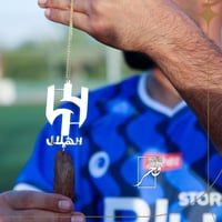 تعليقة شعار نادي الهلال