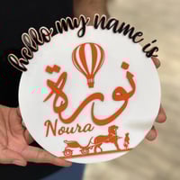 لوحة تعريفية اكريليك مع استيكر