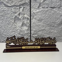 ستاند مكتب خشب مع اكريليك