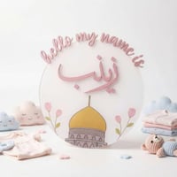 لوحه تعريفيه اكريليك مع ستيكر