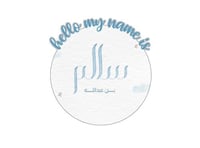 لوحة تعريفية اكريليك مع استيكر