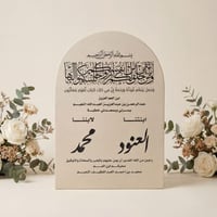 لوح عقد قران -زواج -طباعه يوفي على جلد صناعي (بيج)