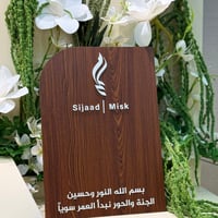 لوح عقد قران خشب