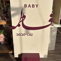 استاند خشبي مع الاسم