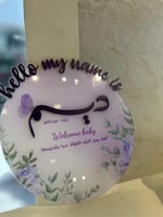 لوحة تعريفية اكريليك مع استيكر