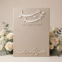 لوح عقد قران جلد دبل اكريليك