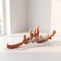 اسم عربي - انجليزي 3d