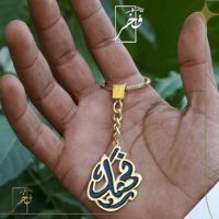 ميدالية فاخرة مع الاسم المبطن