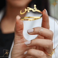 إسورة مع الأسم