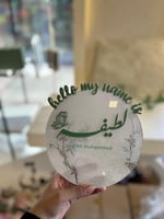 لوحة تعريفية اكريليك مع استيكر