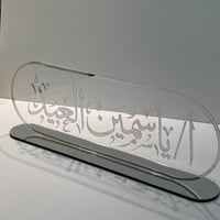 ستاند مكتب اكريليك