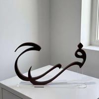 اسم عربي - انجليزي 3d