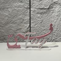 اسم عربي - انجليزي 3d