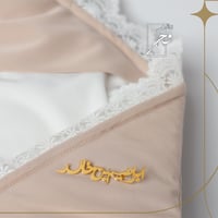 بروش الأسم الكامل(فلان بن فلان)