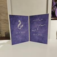 دفتر الهبه