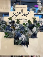 بوكس خشب مفتوح مع تنسيق الورد مع كتابه الاسم مع قا...