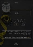 برنامج التغذية للتخسيس