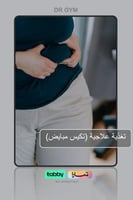 باقة تكيس مبايض (تغذية علاجية)