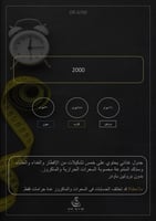 برنامج التغذيه للمحافظة