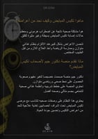 باقة تكيس مبايض (تغذية علاجية)