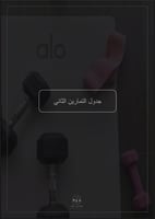 برنامج التدريب في المنزل