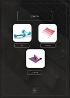 برنامج التدريب في المنزل