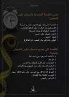 باقة تكيس مبايض (تغذية علاجية)