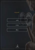 خطة التمارين الشاملة للبنات