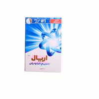صابون اريال 1.5كيلو ازرق للغسالات العادية